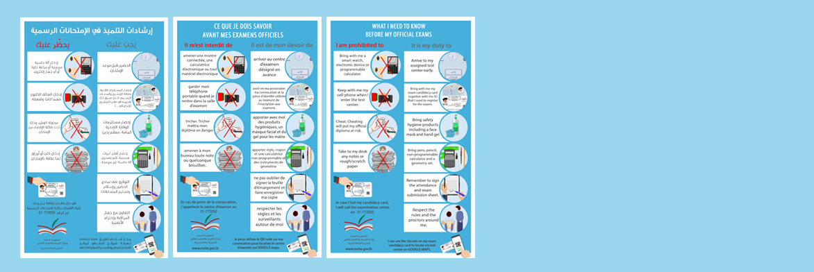 Exams Guidlines slider.jpg